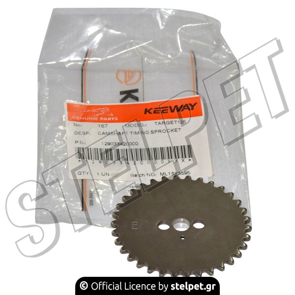 ΓΡΑΝΑΖΙ ΕΚΚΕΝΤΡΟΦΟΡΟΥ OEM TARGET 125 '11-14